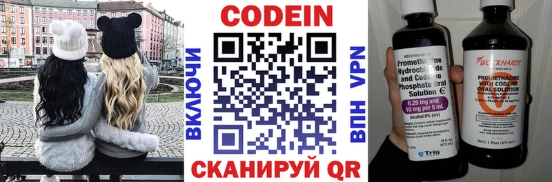 МЕГА как зайти  Чкаловск  Кодеин Purple Drank 