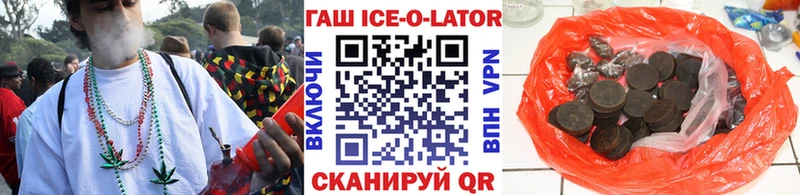 ГАШ Ice-O-Lator  купить закладку  hydra ONION  Чкаловск 