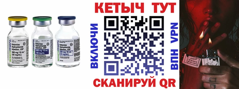 КЕТАМИН ketamine  Чкаловск 