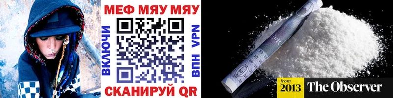 МЕФ кристаллы Чкаловск