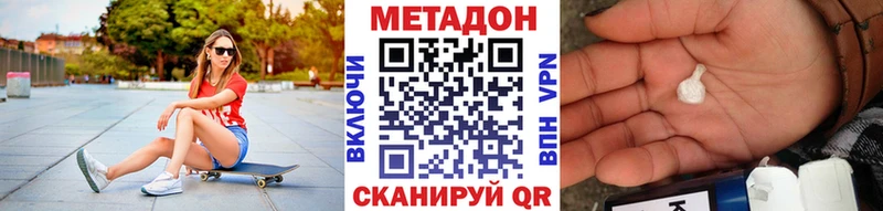 МЕТАДОН methadone  KRAKEN вход  Чкаловск 